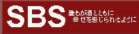 SBS