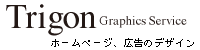 株式会社トライゴン・グラフィックス・サービス