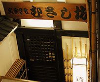 第十四回　むさし坊　神田西口店4