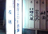 第十九回 友禅2