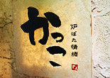 第三六回 かっこ2