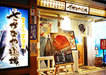 第三七回 さかなや道場 八丁堀店2