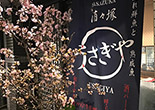 第四十回 兎屋2