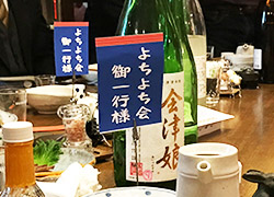 第四十回 兎屋1