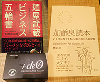 第四四回　よかとも9