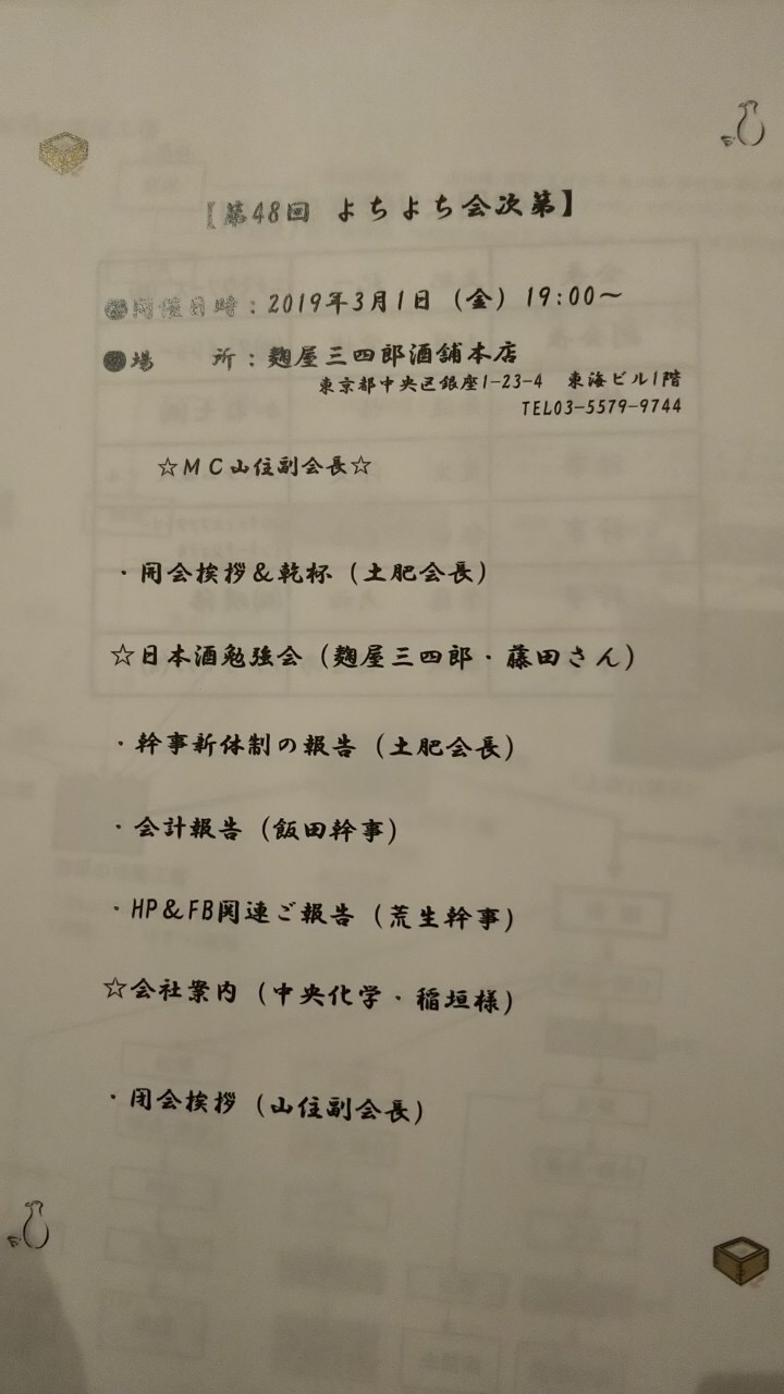 第四八回 3
