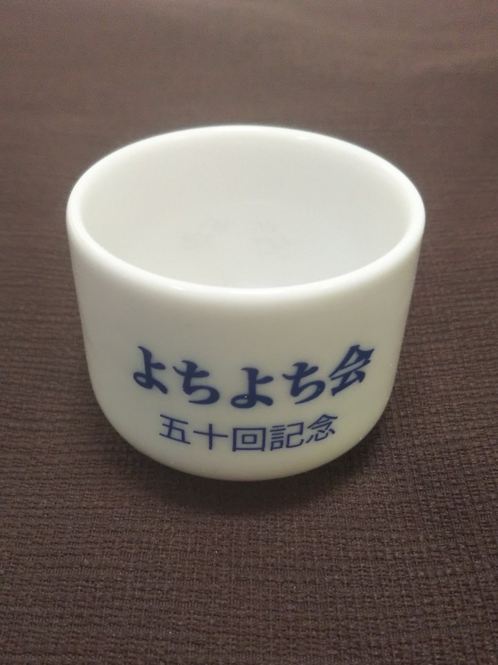 第五十回 1