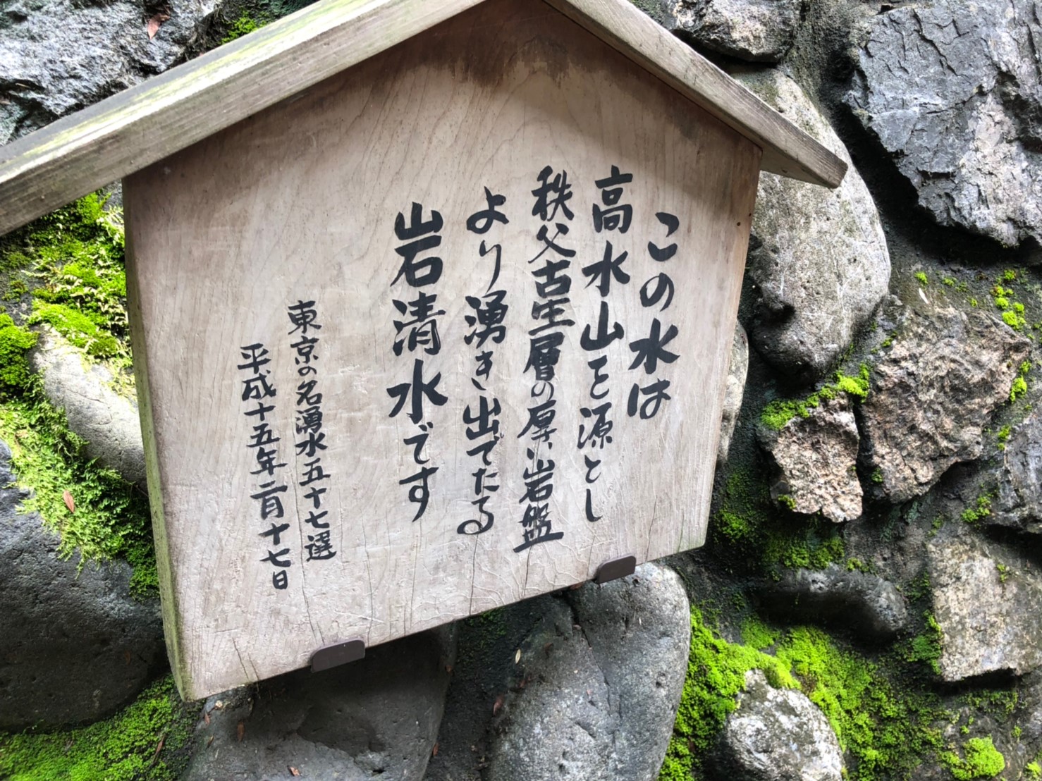 第五十回
