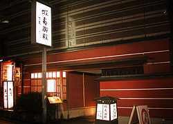 決起集会　蝦夷御殿本館