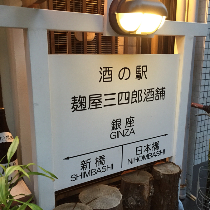 第四八回 1