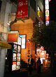 第五回 土風炉 五反田店