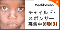 worldvision